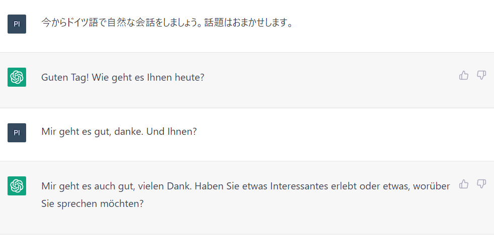 ChatGPTでドイツ語学習。ドイツ語でチャットする