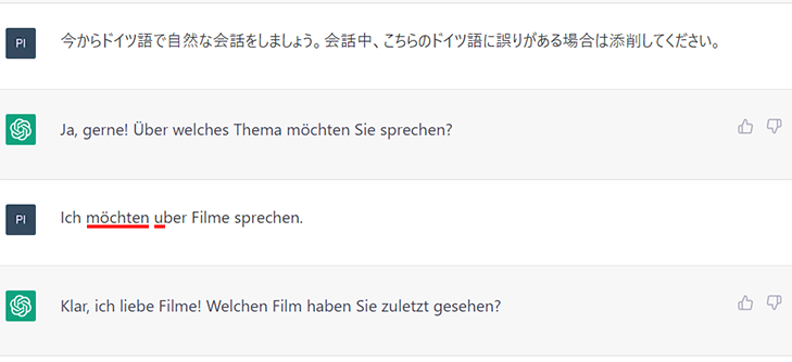 ChatGPTでドイツ語学習。チャット中にドイツ語の誤りを訂正してくれるか